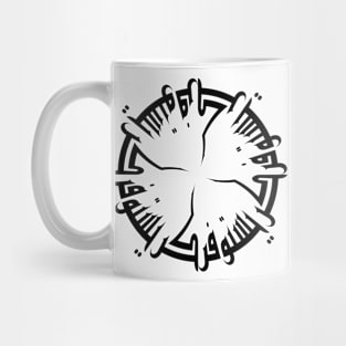 Christopher in Cat/Farsi/Arabic Mug